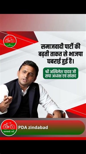 👉 #SPPower #AkhileshAgain #KaamBoltaHai👉 #SPViral #SP2027 #PDA👉 #Samajwadi #SPWave #SPYouth