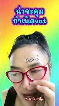 Probably using birth control pills. #drmolly