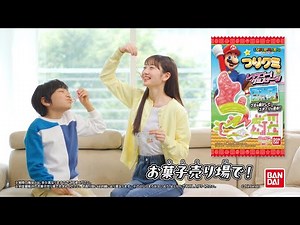 【CM】つりグミ スーパーマリオ レッツゴー！グミステージ