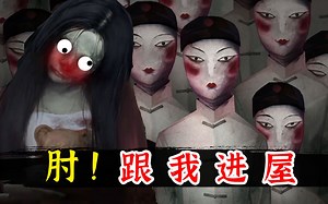 原地立坟！试玩恐怖游戏《夜嫁》被女鬼看上了是什么体验？