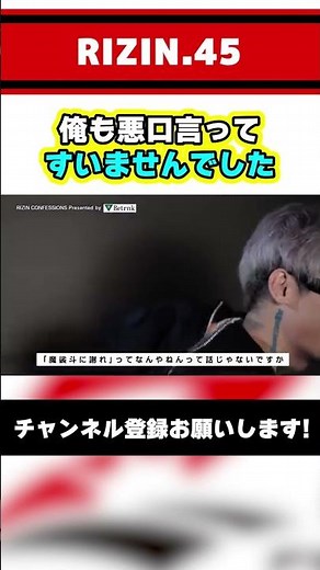 YA-MAN（ヤーマン）と平本蓮のフェイスオフ【RIZIN】#shorts