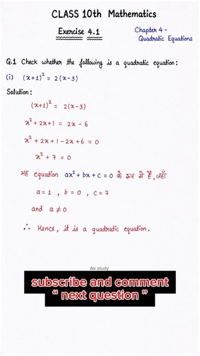 Quadratic Equations | exercise 4.1 Q.1 | math chapter 4th class 10th | #class10maths #mathematics