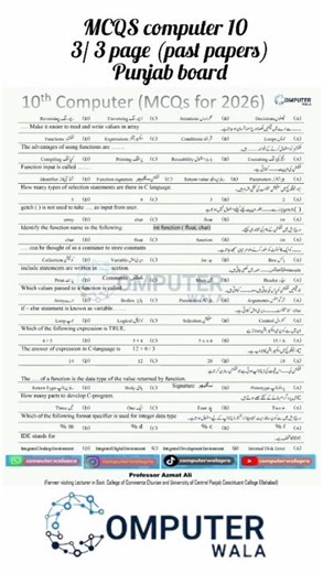 3rd page of mcqs computer 10 class past papers