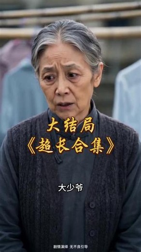 一口气看完超长一小时杏花归处有春风后续完整版 杏花归处有春风剧情杏花归处有春风简介杏花归处有春风后续剧情杏花归处有春风精彩片段杏花归处有春风剧情介绍杏花归处有春风AI真人剧杏花归处有春风ai漫剧杏花归处有春风剧情解说杏花归处有春风精彩后续杏花归处有春风漫剧杏花归处有春风我在抖音看漫剧杏花归处有春风真人漫剧杏花归处有春风新剧来袭杏花归处有春风热门短剧推荐杏花归处有春风抖音