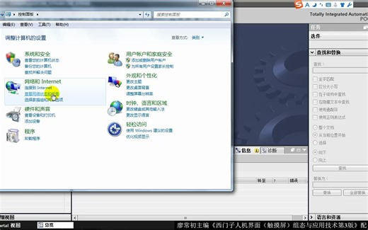连接硬件PLC的HMI仿真