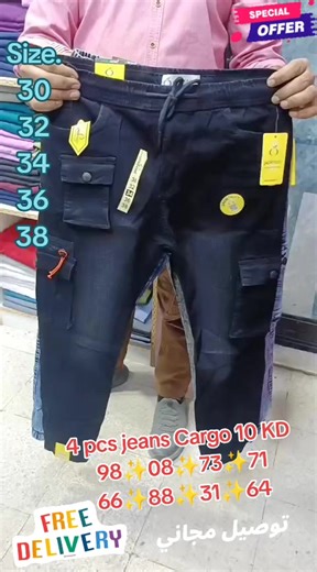 98087371 ☎️ 66883164 4 pcs jeans Cargo pent 10 KD #kuwaitindia🇰🇼🇮🇳 #nipaligirl_tiktok_nepal🌹🇳🇵 #srilankan_tik_tok🇱🇰 #kuwait_tiktoker🇰🇼 #kuwait_philippines_tiktoker