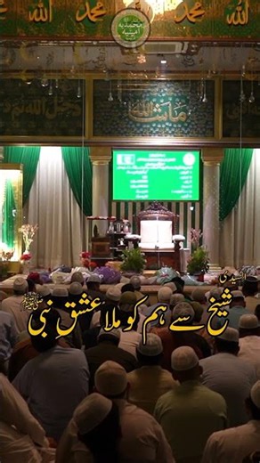 Rehmaton Wala Maheena Aa Gaya