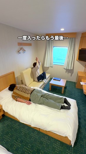 福岡の新門司港と神奈川の横須賀港を結んでる、東京九州フェリー「はまゆう」に乗ってきたよん🚢🌊 飛行機、新幹線、車旅も楽しいけどフェリー旅もまた違う楽しさがあってハマりそう😳 片道最安ひとり12,000円って意外と安くてびっくりした！ 部屋をアップグレードするとプラス料金で、私たちが泊まった個室「ステート」はプラス32,000円だったよ〜🙌 ※ 時期によって値段は変わります ※ 動画内で紹介しているカラオケとBBQは別料金です #フェリー #船旅 #カップル旅