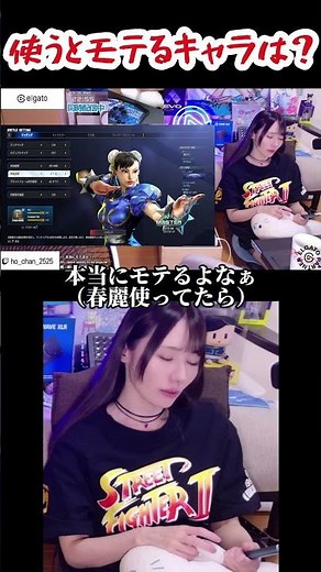 使うとモテるキャラってなにかね？ #ストリートファアター6 #スト6