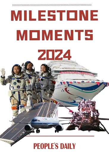 From the groundbreaking collection of lunar soil on the far side of the moon to a historic dual aircraft carrier formation exercise in the South China Sea, China achieved an array of milestone moments in 2024. Here’s a snapshot of the highlights by calendar. #ThrivingChina #Year_2024 | People's Daily, China