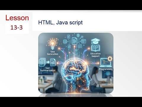 chapter13-3 | HTML-Java script |1st sec برمجة أولى ثانوي شابتر 3-13
