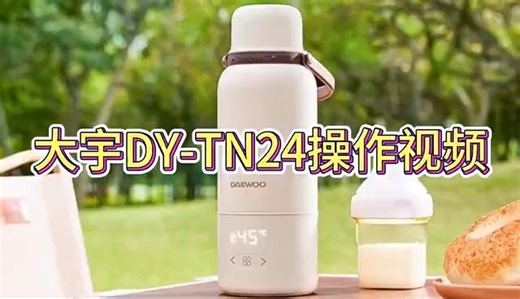 TN24操作视频