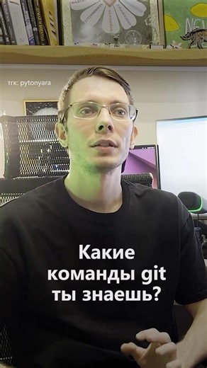 Python собеседование: какие команды GIT ты знаешь? #python #programming #coding