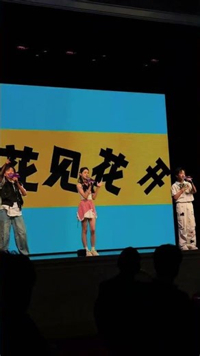 Everyone loves me, flowers bloom. Live performance with sister Yang Zhiyuan and Wang Yalun