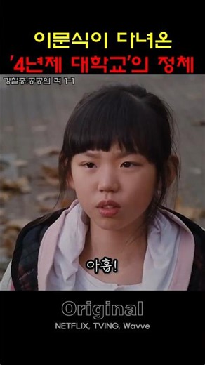 Did Dad send that guy to school? (Kang Chul-joong: Public Enemy 1-1) - Original #PublicEnemy #Mov...