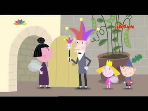 Μπεν και Χόλι: Η μέρα της Ξωτικοφάρσας | Επεισόδιο 5