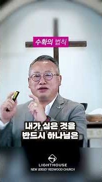 #성경적 경계선이 필요합니다#뉴저지#뉴저지레드우드교회#라이트하우스