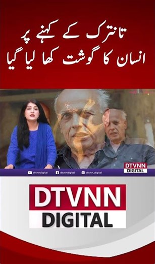 Tantric Ritual: Human Flesh Consumed #shorts