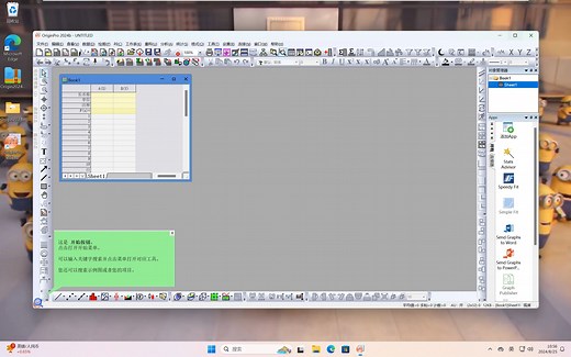 Origin 2024b 中/英文 最新 官方原版 激活密钥授权一键安装 永久使用 无水印 不限制窗口数量 无横线 无C标 下载安装教程 支持win7-11