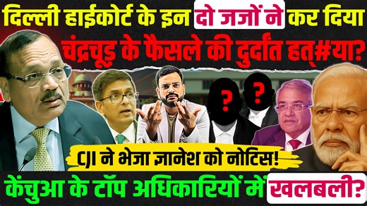 Supreme court chief justice Suryakant | Delhi High Court on pm care fund | supreme court notice | Lokhit INDIA