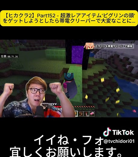 超激レアアイテム 'ピグリンの頭' をゲットする方法