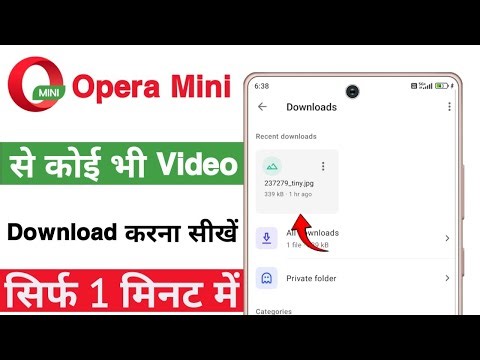 How to download video in opera mini | opera mini se video download kaise kare