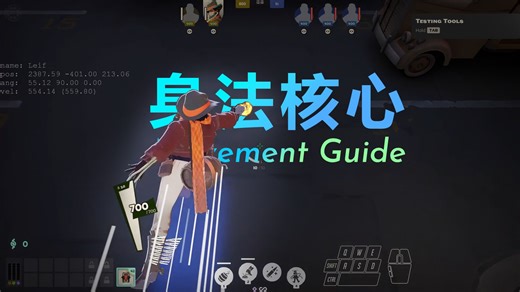【熟肉】Deadlock新手进阶技巧教学-身法核心指南 006 【leif】