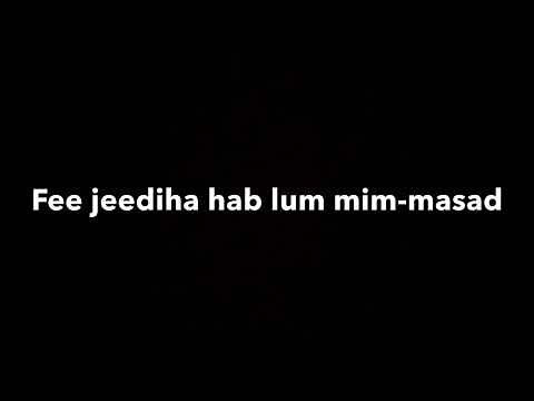 Surah Al Lahab (111) x10