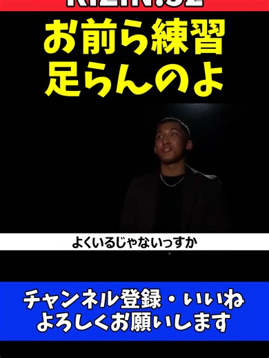 相本宗輝 格闘技の常識を否定！質より量のトレーニングを徹底する理由【RIZIN.52】
