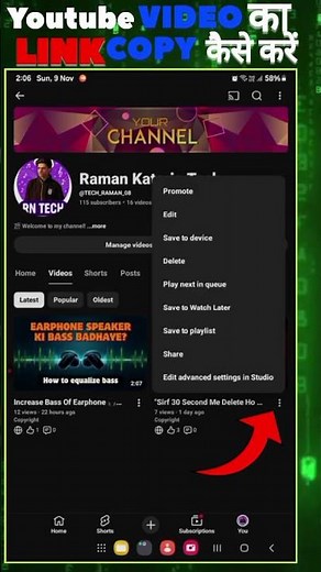 Sirf 5 Second me Youtube Link Copy ! How to copy youtube video Link ( in 2025) #shorts