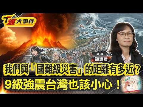 Live Coverage of Mount Fuji Eruption and the Destructive 34-Meter Tsunami | The Probability of an...