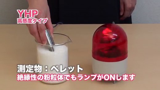 YHP シリーズ │ 小型・静電容量式 │ レベルスイッチレベル計・レベルスイッチ・レベルセンサのヤマデン |