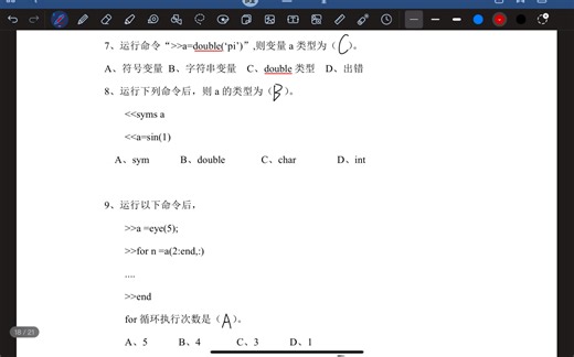 Matlab练习卷讲解