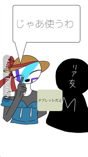 リア友との会話#イラスト #リア友 #アニメーション