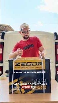 Мощный сварочный полуавтомат Zegor MIG 300 Pro 🔥 #edon #diy #tools