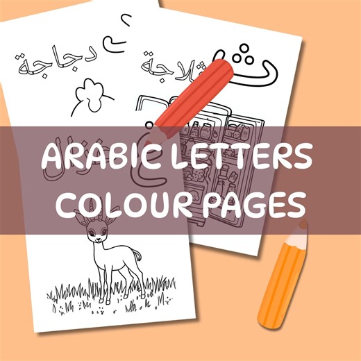 Arabic Letters Colour Pages Kids - Etsy