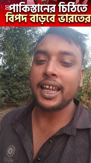 ইন্ডিয়া বুঝবে পাকিস্থান কি জিনিস #cricketnews #cricketlover #iccwarldcup