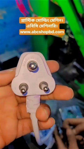Plastic Injection Molding Machine #abcmachinery