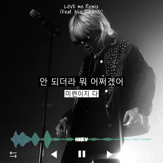 예상이랑 다르게 저음 깔아버리는 애쉬 🖤