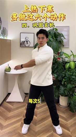 Boost Your Upper Body Heat & Lower Body Coolness with These 6 Moves