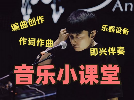 第131集 | 一分钟学会用ipad编曲