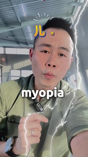 Most people think myopia 近视 👓 is just “needing glasses.” But here’s the truth: child myopia is a disease and if left unchecked, it can lead to serious complications like retinal detachment, glaucoma, and even blindness later in life. Yet many don’t know that we can slow it down. How? • Outdoor play: 80–120 minutes a day • Regular eye exams with cycloplegic refraction • Medical treatment for partial control • Reinforce good habits with reminders and rewards • Involve schools, parents, and doctor
