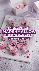 Απολαυστικά marshmallow με βατόμουρα με τη βοήθεια της Κουζινομηχανής Cooking Chef XL. ​ Με την επαγωγική εστία που διαθέτει στο κάτω μέρος του κάδου μπορείτε να τα ετοιμάσετε πανεύκολα με εγγυημένη επιτυχία.​ Δείτε αναλυτικά τη συνταγή στα σχόλια και μάθετε περισσότερα για την Κουζινομηχανή Cooking Chef XL εδώ:​ https://bit.ly/3IIUPAD #kenwoodgr #homemadecooking #homemade #kitchen #cook #yummy #cookingchefxl #kenwoodgrclub #vegan | Kenwood