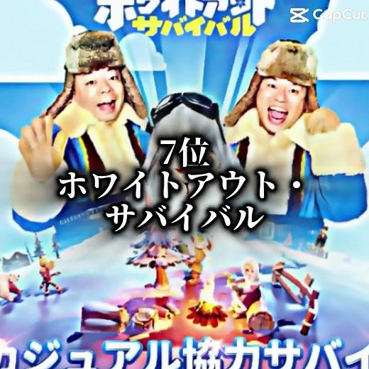[Top11]ソシャゲセルランランキング！