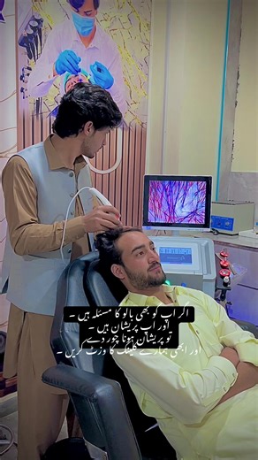 Stop Hair Loss: Check Your Hair with Amirecan Machine