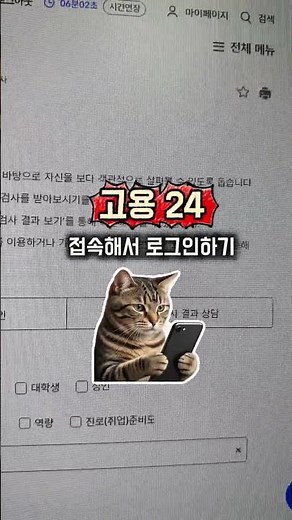 고용 24 무료 직업심리검사 하기 (자소서 작성 전 검사해보기!)