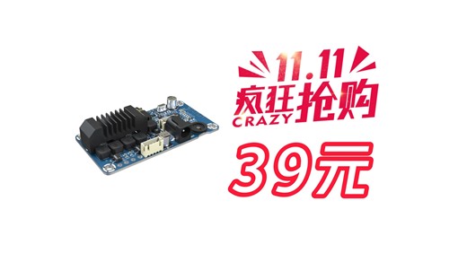 「双十一限时活动」不到40元，就可以买到双通道50W带音量控制，可外接的调音旋钮、蓝牙和电源指示灯，自带3.5mm线性输入端口，AUX输出端口，支持PC UI