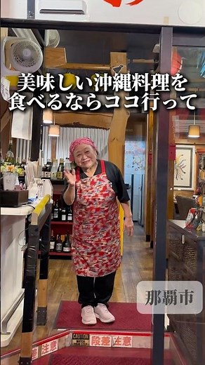 If you want to eat delicious Okinawan food, go here.