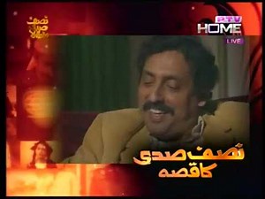 Old Ptv Long Play Drama 83 Airport