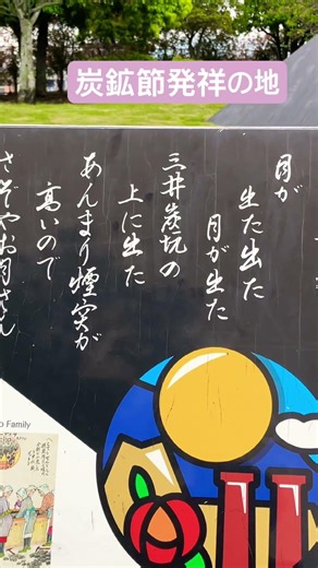 旅しよう日本 福岡県